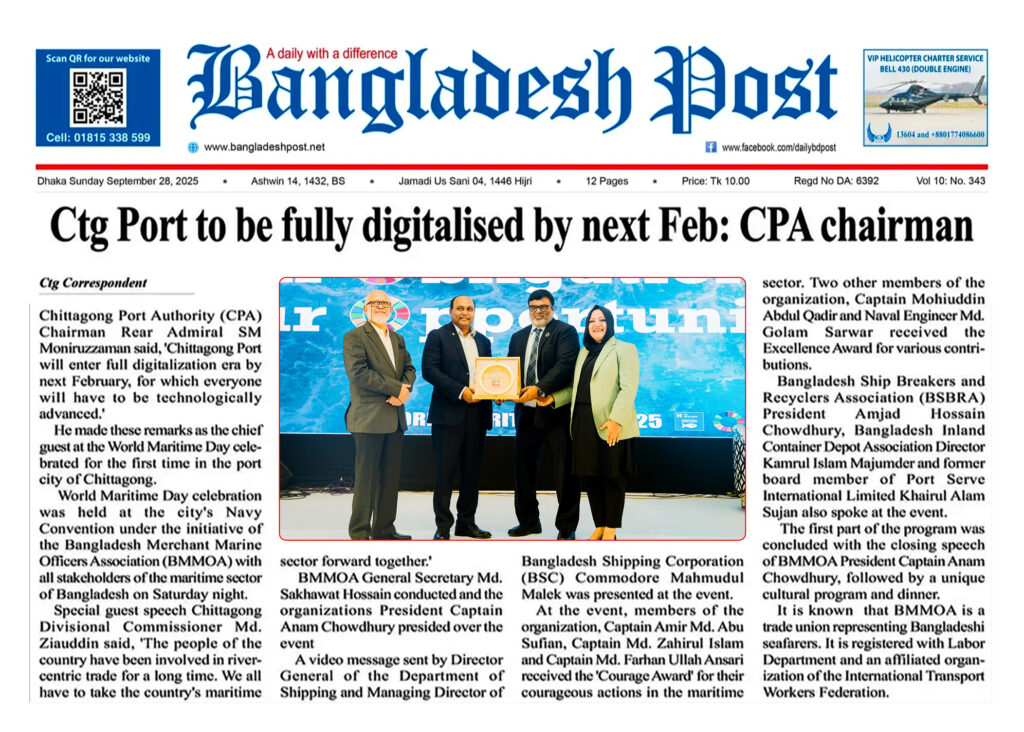 BMMOA - ITF Award- 2