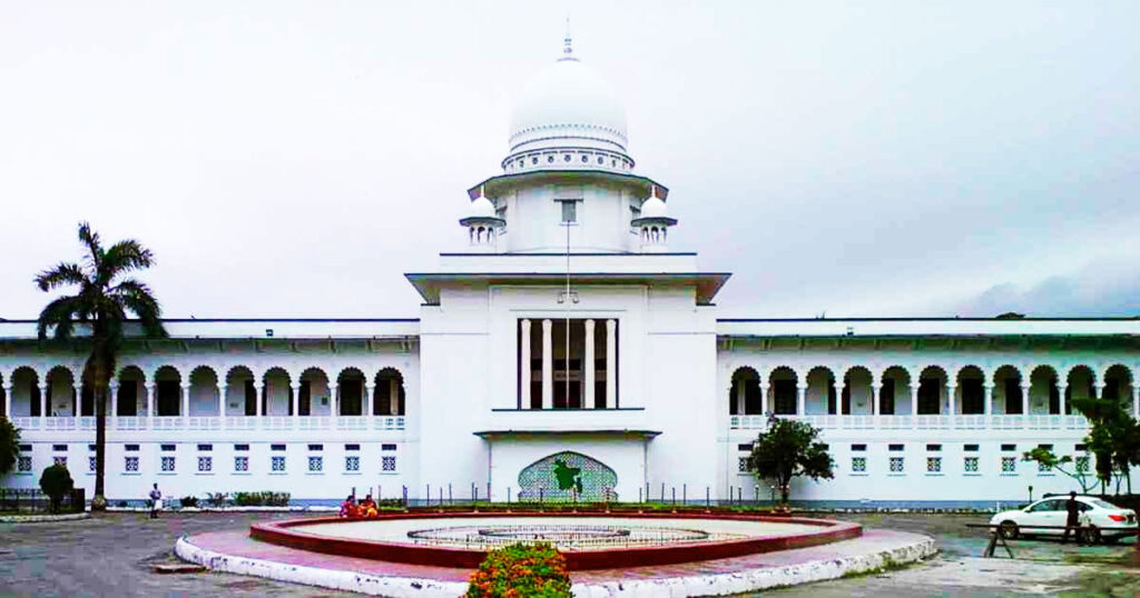 Supreme Court of Bangladesh